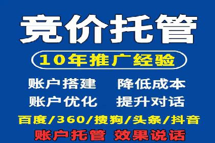 个人如何通过百度竞价开户提升网站流量